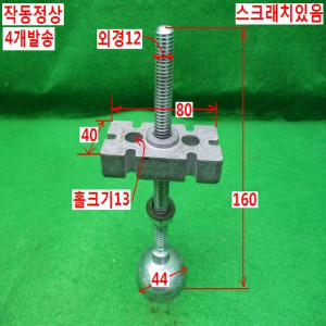 북41407/높낮이발판/4개발송/MNR 536.563